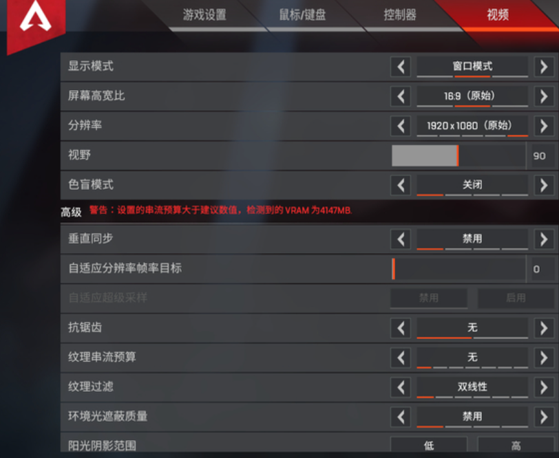 Apex卡顿-2
