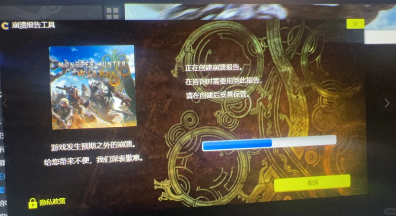 魔物獵人荒野異常中斷-1