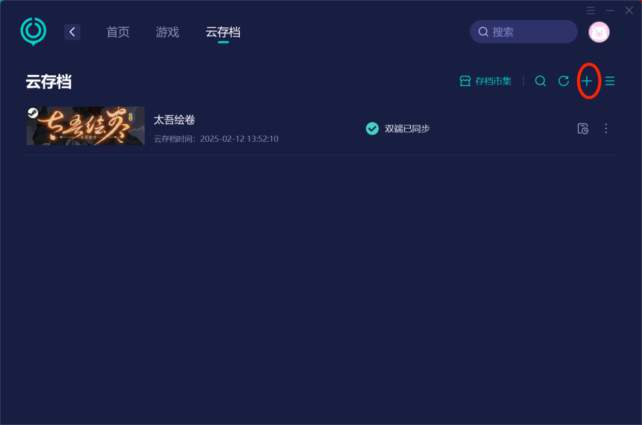 REPO存檔同步失敗-1