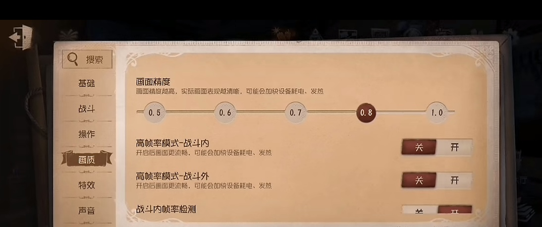 第五人格提升網路穩定性-4