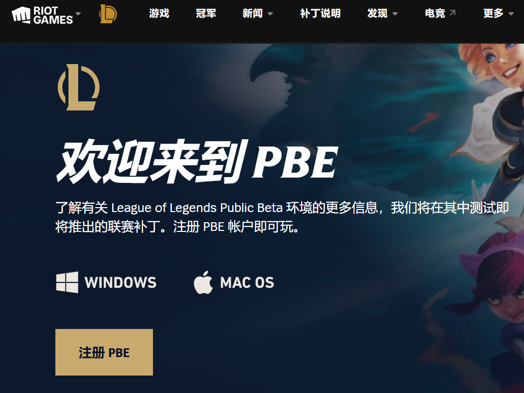 PBE注册-1