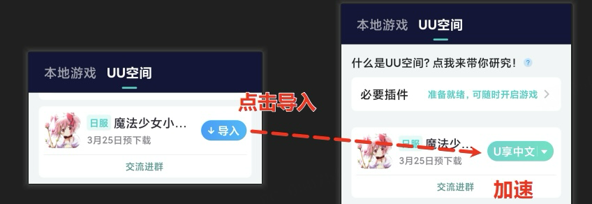 魔法少女小圆MagiaExedra汉化教程-2