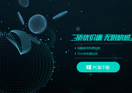 美國玩國服遊戲用什麼加速器好?UU一鍵回國式體驗!