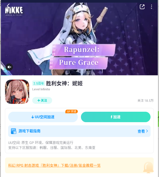 NIKKE國際版同步異常-4