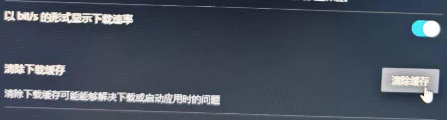 Steam無法登入-2