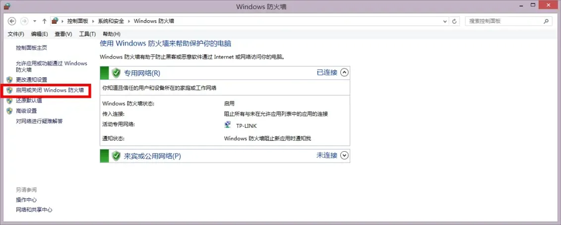 Epic无法连接至Epic Games网络-3