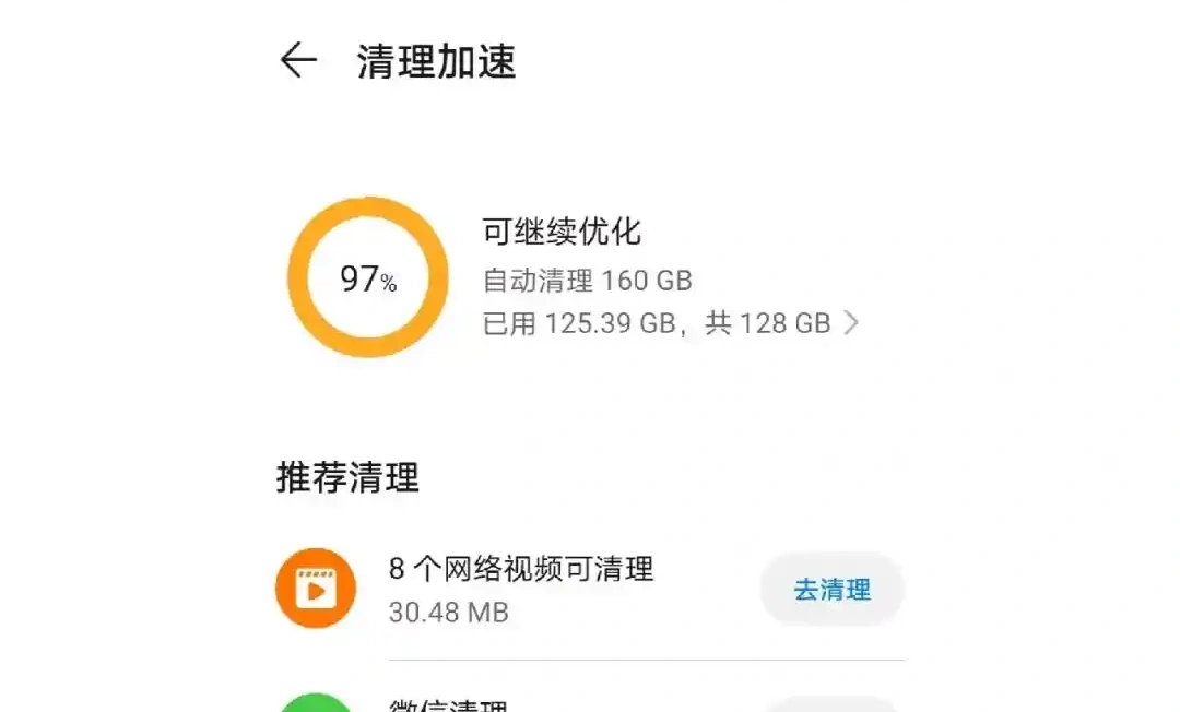 Steam移動端登入失敗-2