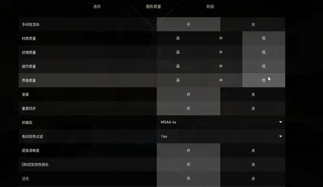 無畏契約畫面卡頓-2