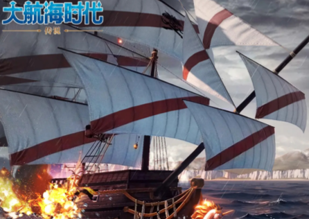 《大航海時代傳說》加速器推薦:一鍵低延遲告別卡頓!