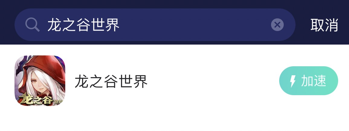 龙之谷世界