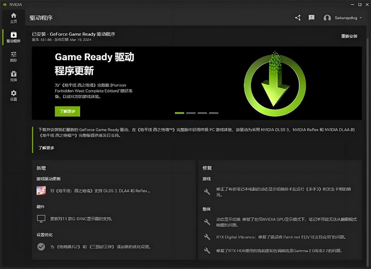 PUBG频繁闪退-1