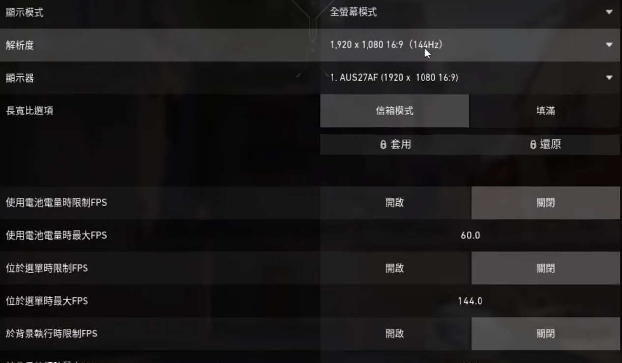 Valorant延遲高-1