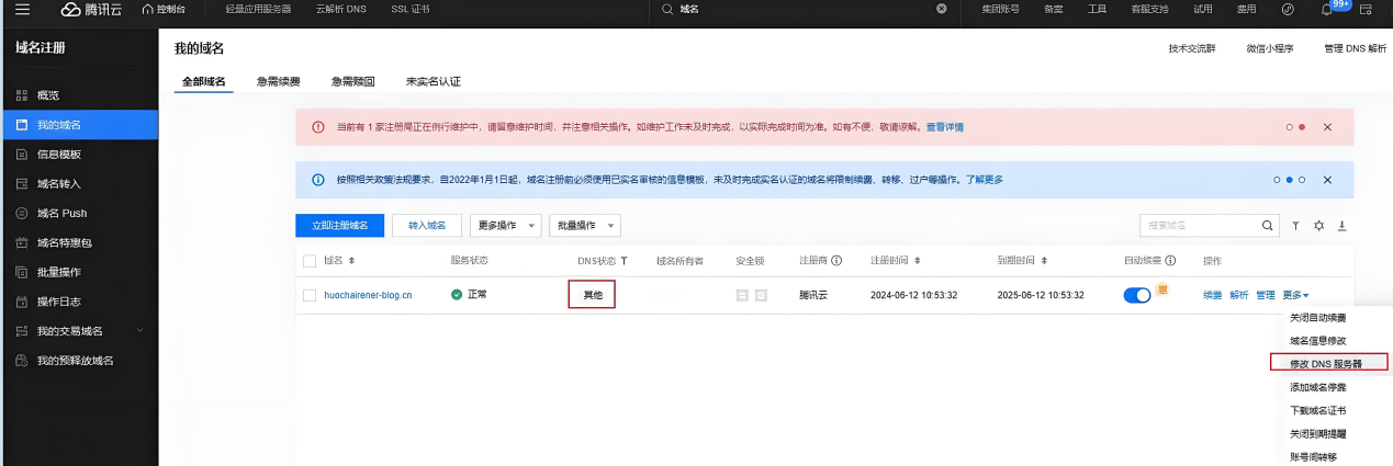 異度神劍X終極版聯機卡頓-4