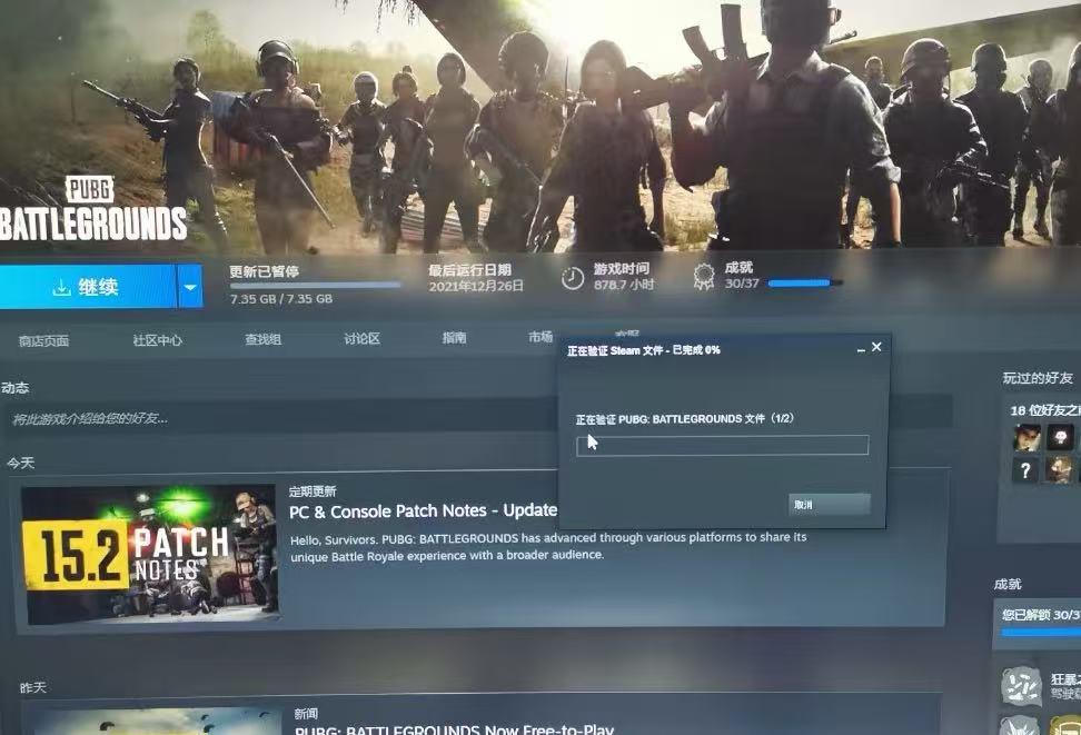 PUBG進不去大廳-1