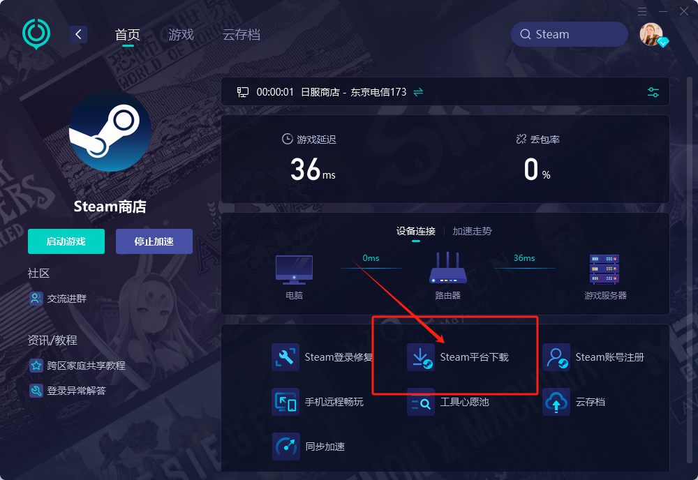 Steam新增購物車沒反應-2
