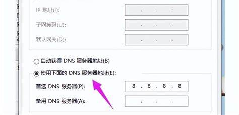 Epic商店打不开-2
