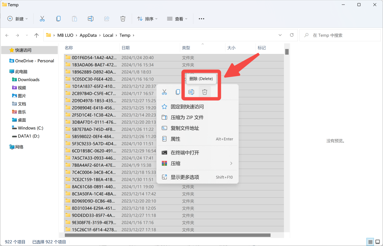 剑网3更新慢-1