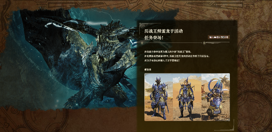 魔物獵人荒野 歷戰王煌雷龍-3