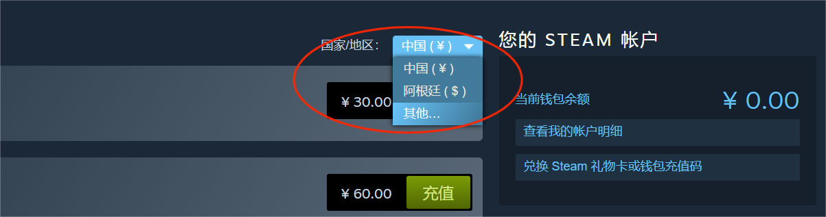 Steam換區教程-3