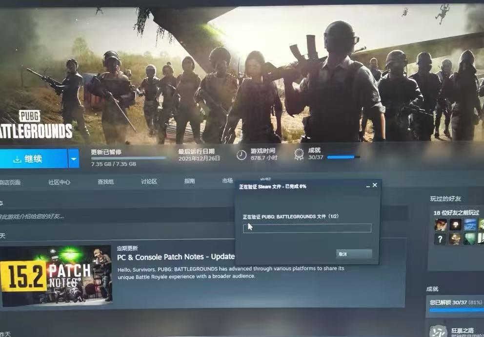 PUBG频繁闪退-2