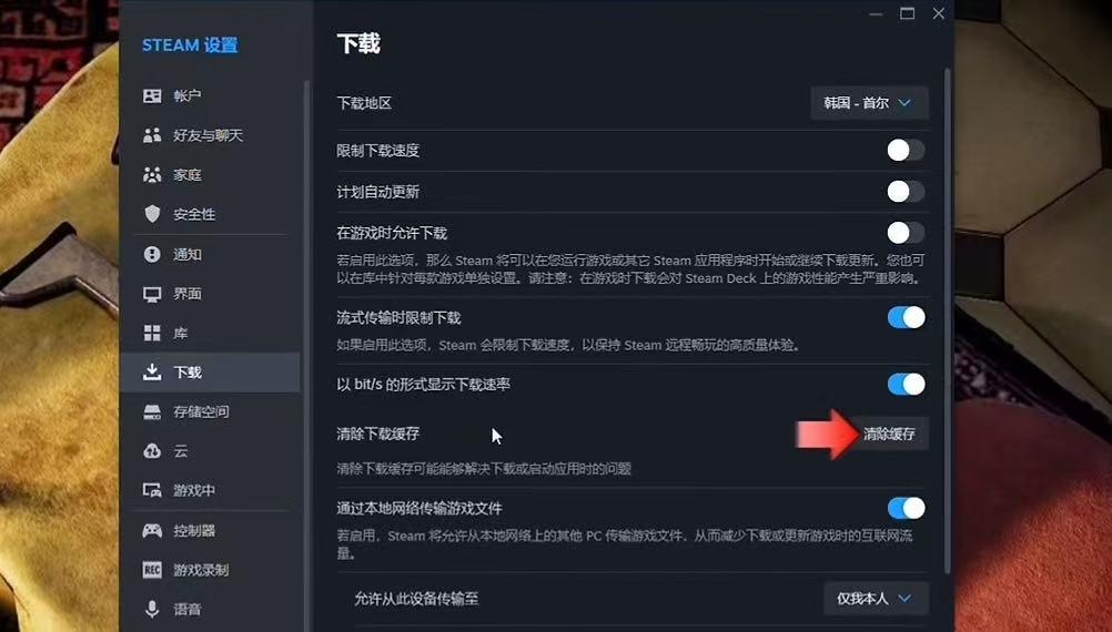 PUBG進不去大廳-2