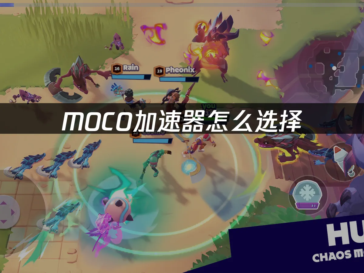 moco 封面图
