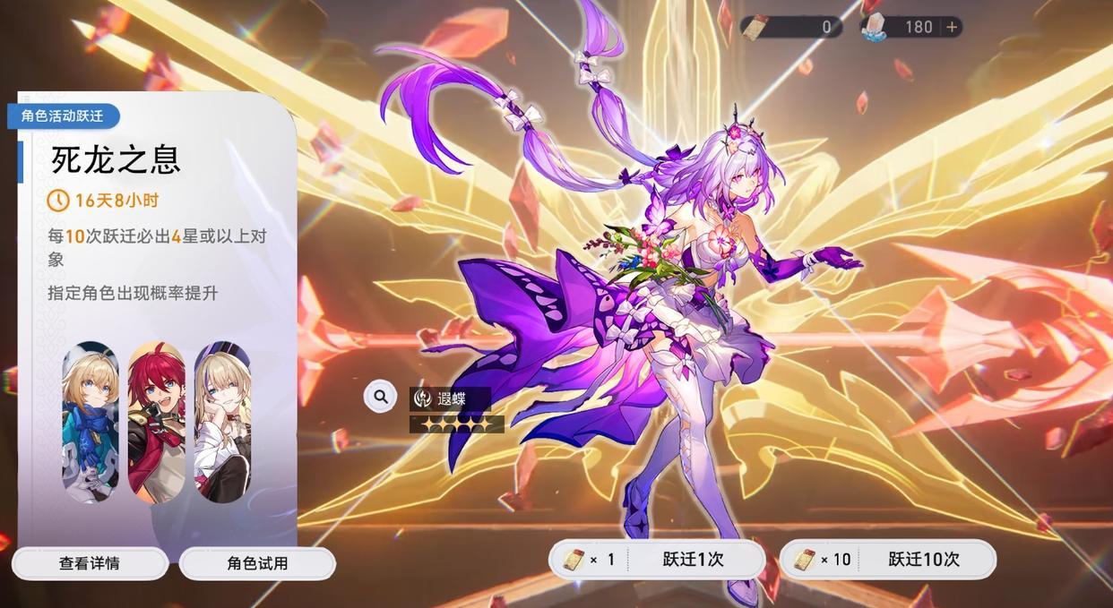 崩鐵3.2版本上線-3