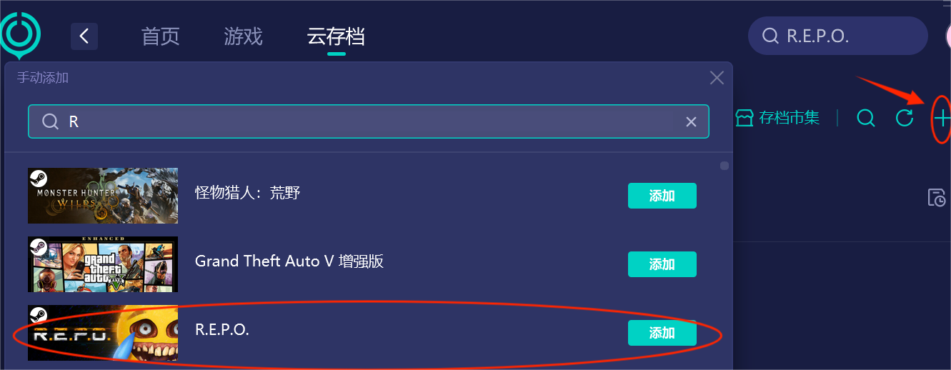 REPO存档位置-1