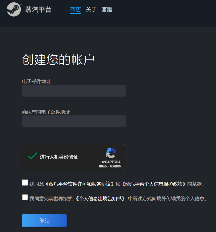 Steam外區註冊教程-3