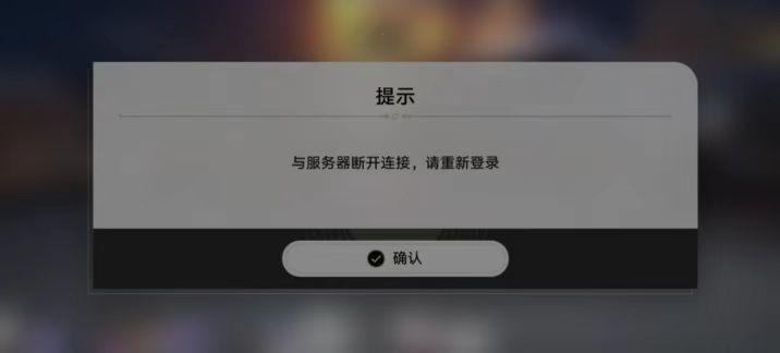 崩壞星穹鐵道掉線-1