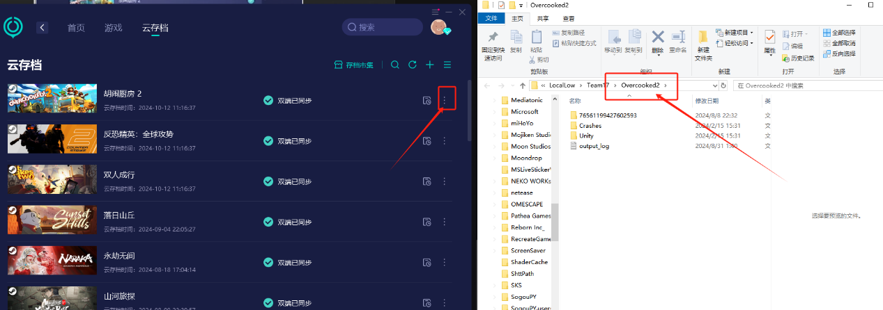 光與影33號遠征隊存檔位置-4