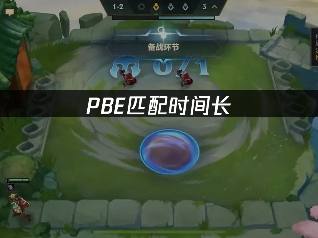 PBE 封面图