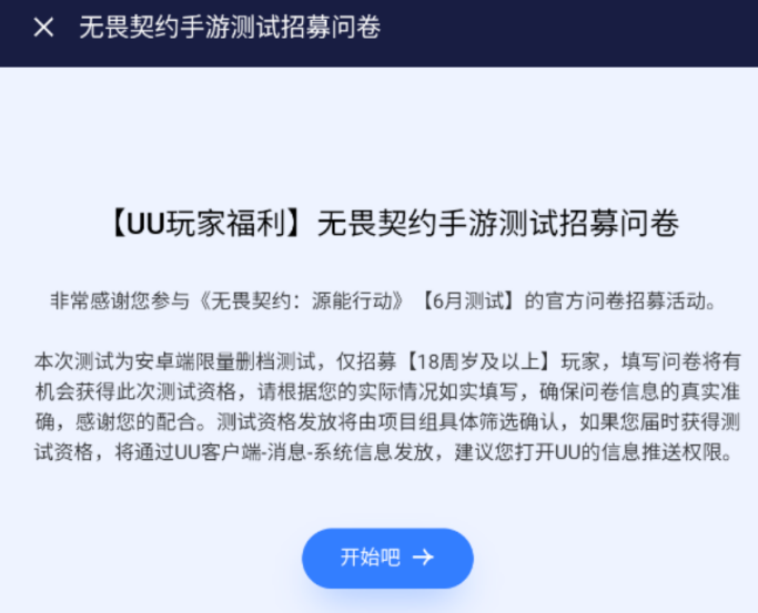 特戰英豪手遊測試資格取得方式-4