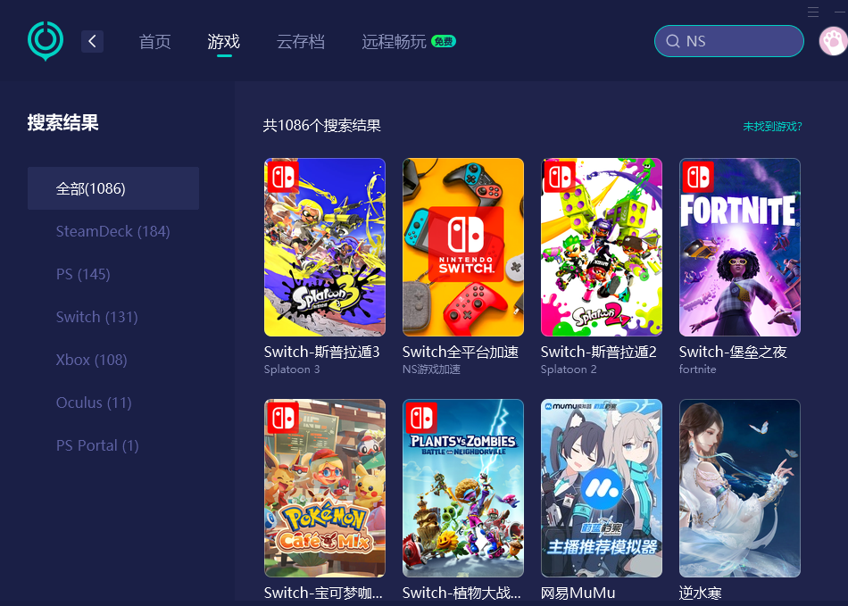 NS2正式发售-2