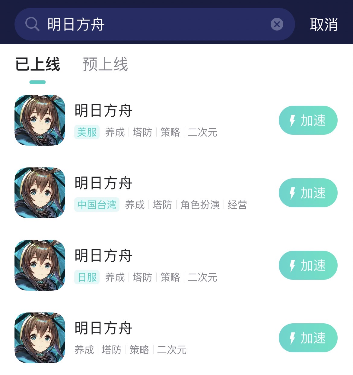 明日方舟載入緩慢-3