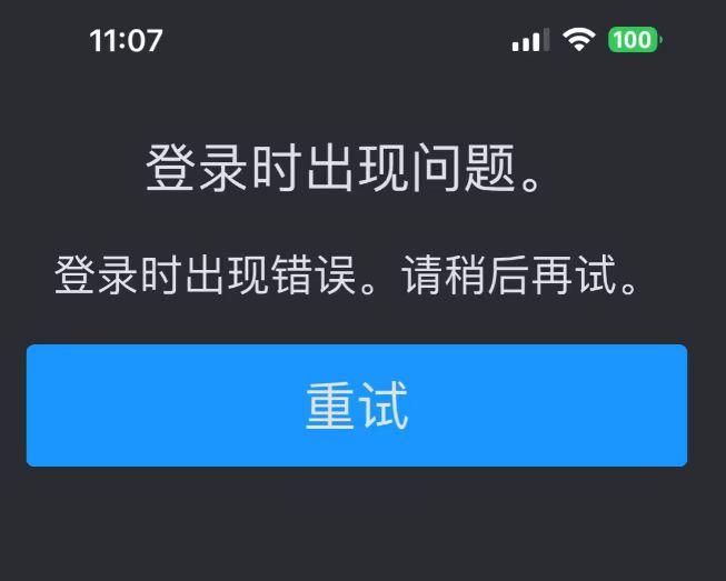 Steam行動端登入失敗-1