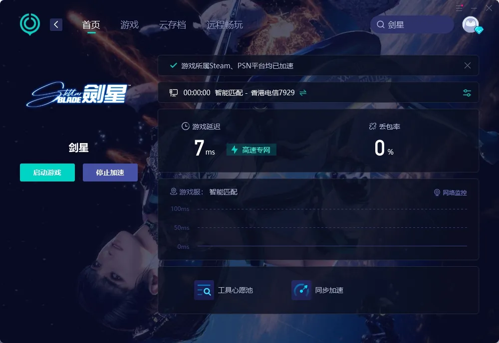 UU加速器云存档功能 介绍图