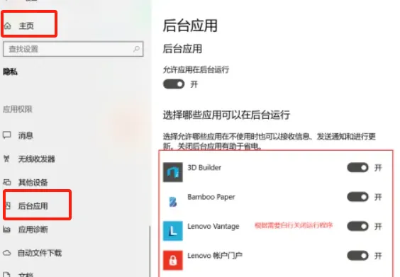 windows任务管理器关闭不必要的后台程序