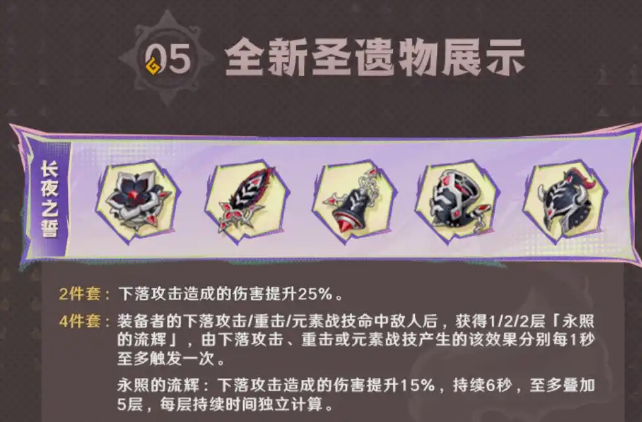 原神5.5版本上線-3