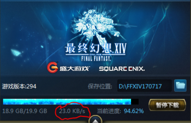 FF14下載慢-1