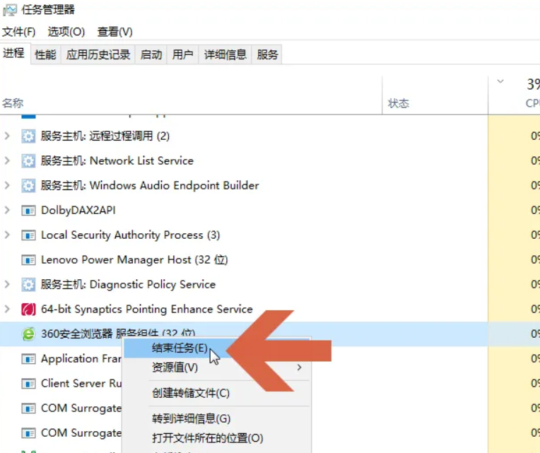家有惡鄰無法啟動-2