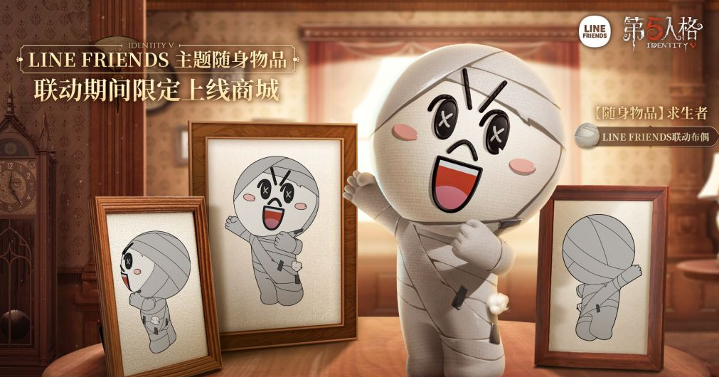 第五人格聯動LINE FRIENDS上線-3