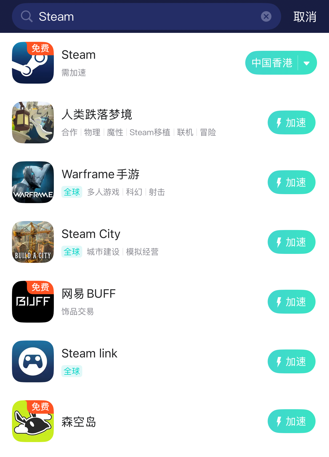 UU手游加速图
