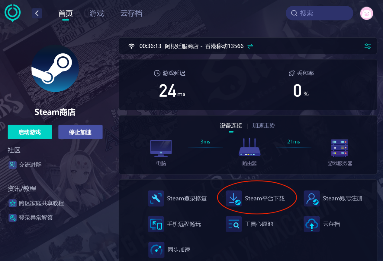 Steam如何下載-1
