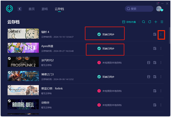 锈兔异途RustyRabbit存档同步失败-2