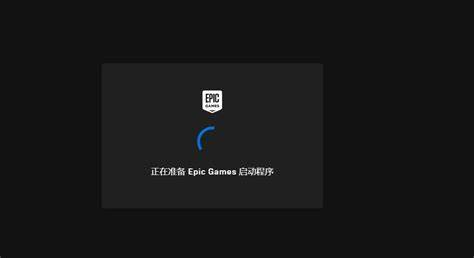 Epic登入一直轉圈-1