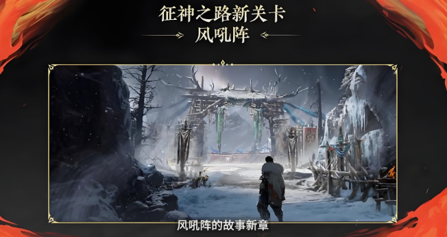 永劫無間新賽季上線-3