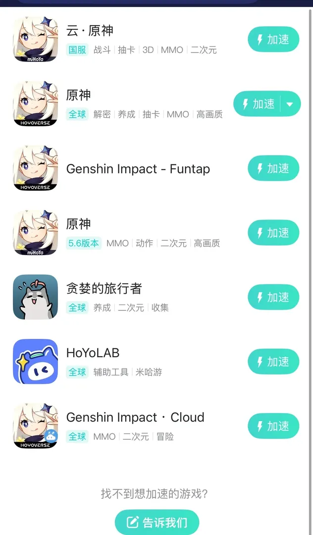 UU手遊加速器官網版 介紹圖