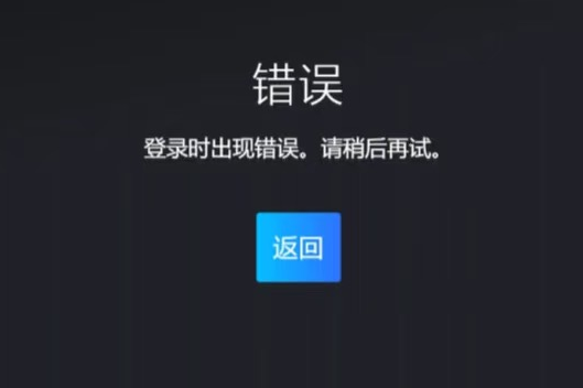 Steam連線錯誤登入不上-1