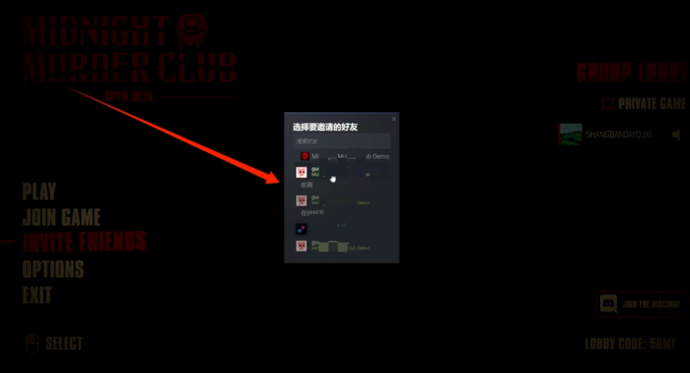 午夜謀殺俱樂部聯機教程-2